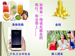 《帶上她的眼睛》優(yōu)秀課件.ppt