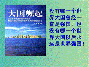 高考?xì)v史一輪復(fù)習(xí) 世界市場之新航路開辟課件 人民版必修2.ppt