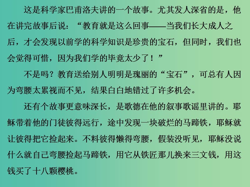 高中语文 第四单元 兰亭集序课件 语文版必修1.ppt_第2页