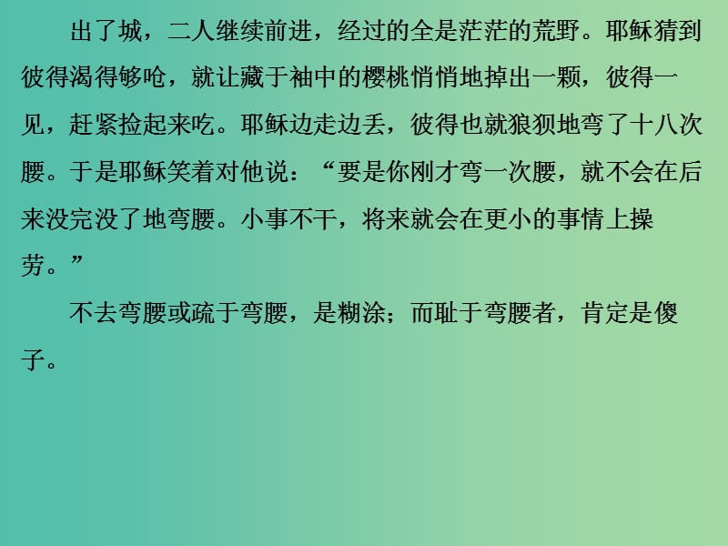 高中语文 第四单元 兰亭集序课件 语文版必修1.ppt_第3页