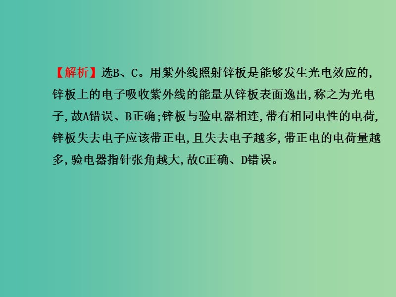 高考物理一轮复习 2波粒二象性课件 沪科版选修3-5.ppt_第3页