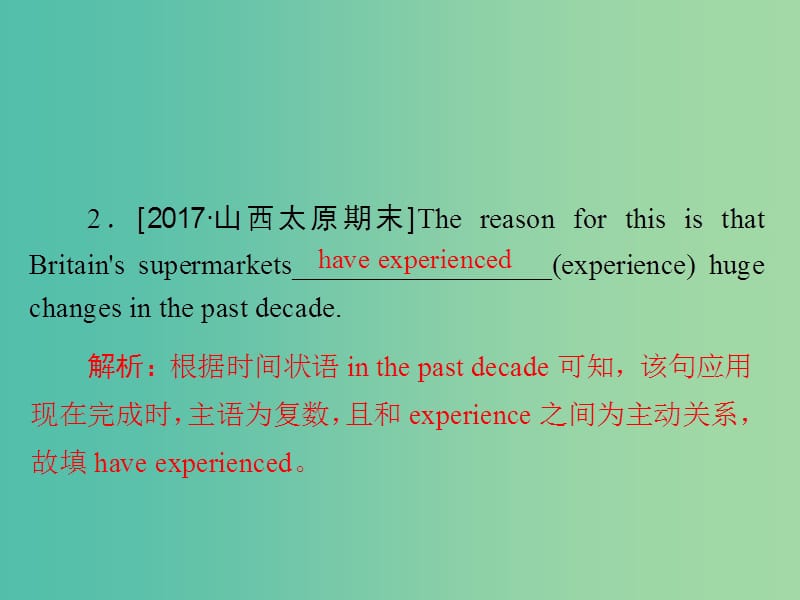 高考英语一轮复习第二部分重点语法突破专题一有提示词填空第四讲动词时态和语态即时演练课件新人教版.ppt_第3页