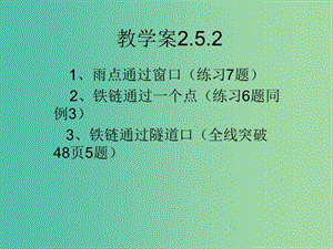 高中物理 《1.5 自由落體運動 習題課》課件 新人教版必修1.ppt