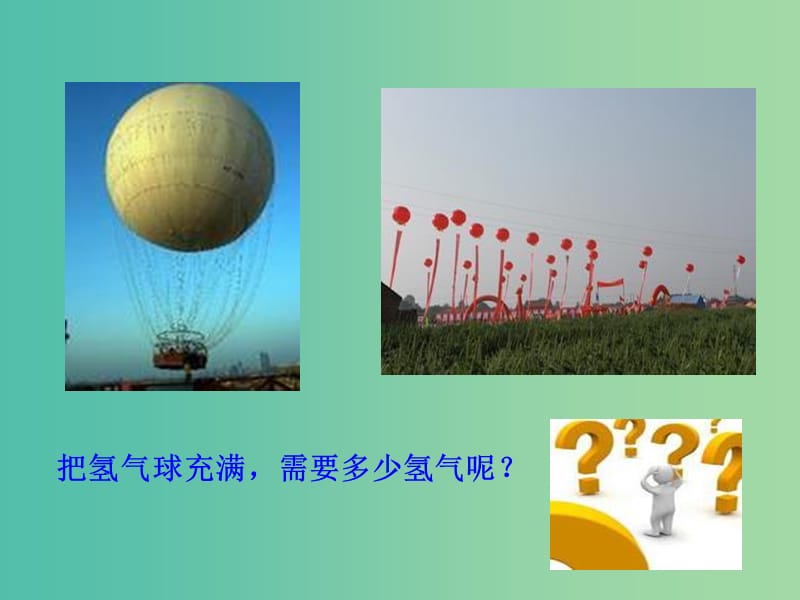 高中数学第一章空间几何体1.3空间几何体的表面积与体积1.3.2球的表面积与体积课件新人教A版.ppt_第3页