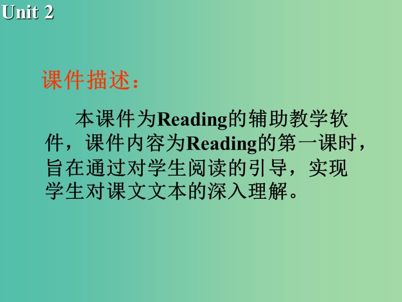 高中英语 Unit2 Language Reading课件1 牛津译林版必修3.ppt_第2页