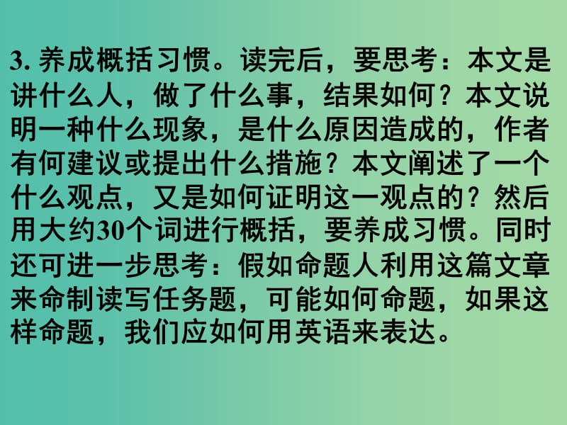 高考英语二轮复习 读写任务 高效解题密招课件.ppt_第3页