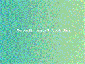 高中英語 Unit 2 Heroes Section Ⅲ Lesson 3 Sports Stars課件 北師大版必修1.ppt