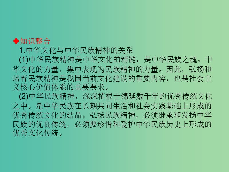 高考政治一轮复习 第3单元提升课件 新人教版必修3 (2).ppt_第3页