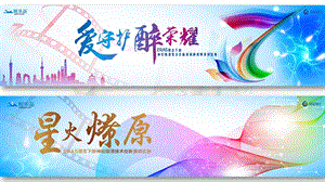 2019百花齊放執(zhí)行細(xì)則及評(píng)分標(biāo)準(zhǔn).ppt