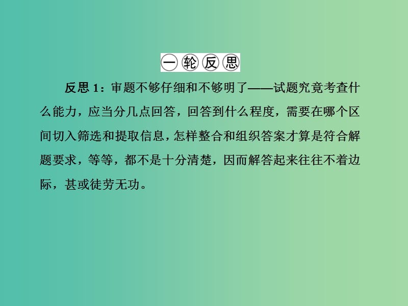 高三语文二轮复习 第3部分 现代文阅读 专题12 文学类文本阅读课件.ppt_第3页