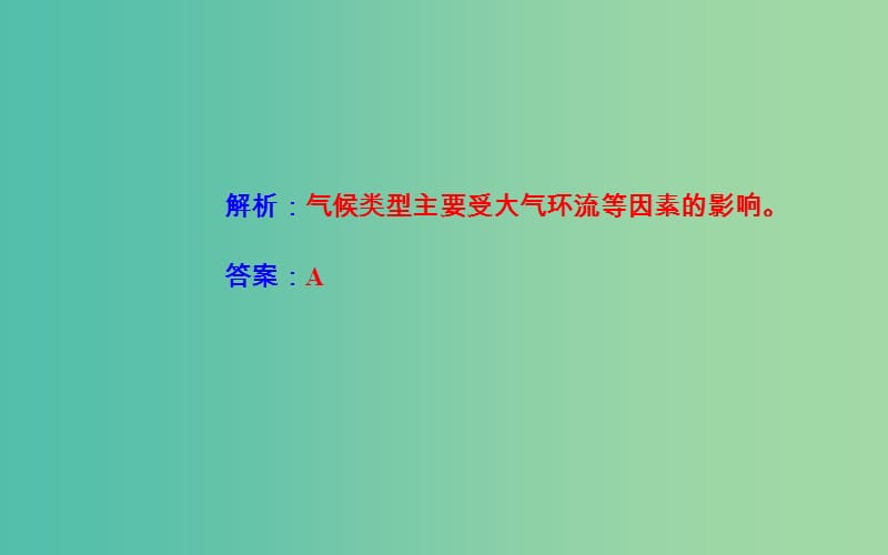 高中地理专题九区域可持续发展考点5区域能源矿产资源的开发与区域可持续发展的关系课件.ppt_第3页