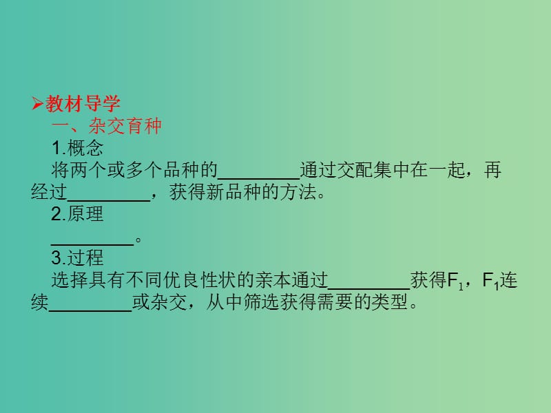 高考生物大一轮复习 第七单元 生物的变异、育种和进化课件 新人教版.ppt_第3页