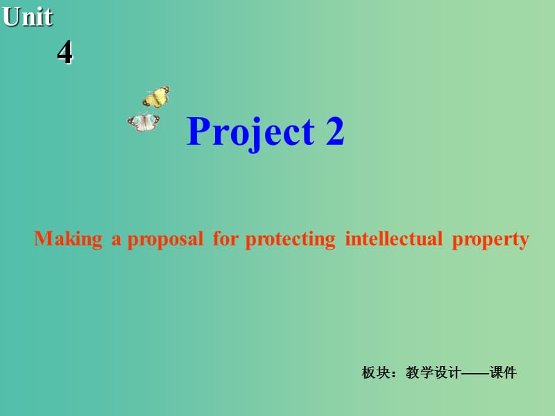 高中英语 Unit4 Law and order Project2课件 牛津译林版选修10.ppt_第2页