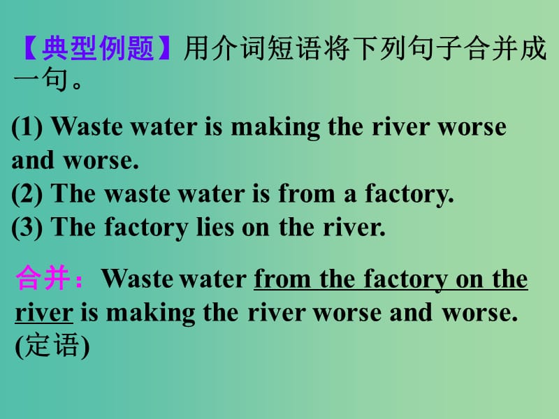 高考英语二轮复习 写作基础 信息整合四招课件.ppt_第3页