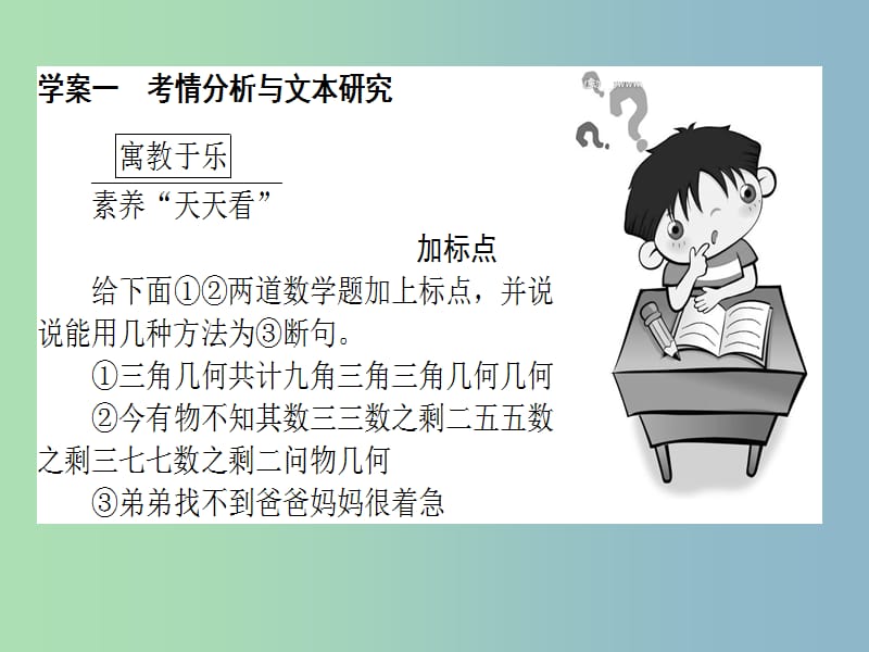 高三语文一轮复习专题九一般论述类文本阅读9.1考情分析与文本探究课件.ppt_第2页