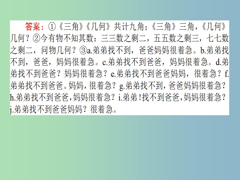 高三语文一轮复习专题九一般论述类文本阅读9.1考情分析与文本探究课件.ppt_第3页