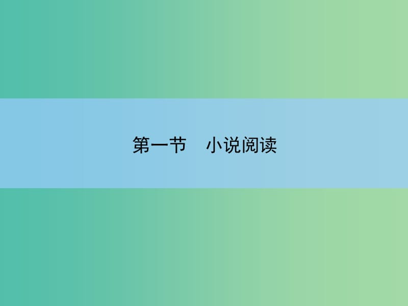 高考语文大一轮复习 5-1-5 探究类试题课件.ppt_第2页