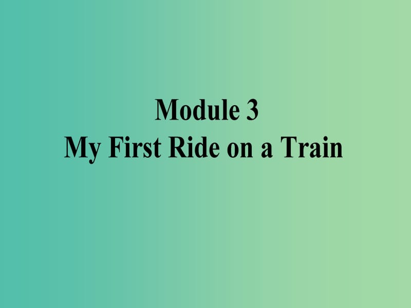 高考英语一轮复习 Module1 3 My First Ride On a Train课件 外研版必修1.ppt_第1页