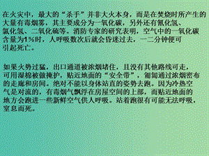 高中地理 2.3大气环境课件2 湘教版必修1.ppt