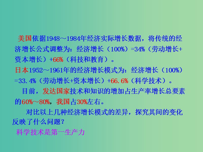 高中历史专题五 二 人民教育事业的发展 1课件 人民版必修3.ppt_第2页