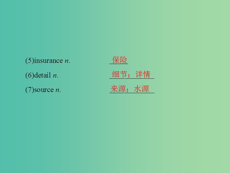 高考英语大一轮复习第1部分模块复习方略Unit3Traveljournal课件新人教版.ppt_第3页