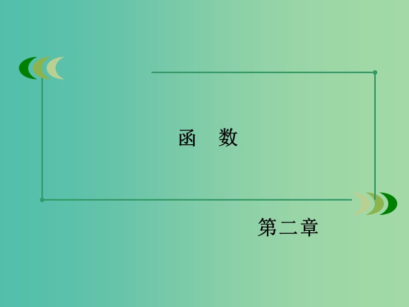 高中数学 2.1生活中的变量关系课件 北师大版必修1.ppt_第2页