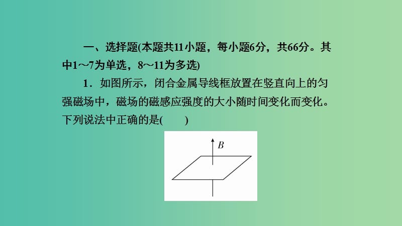 高考物理一轮复习第十章电磁感应第2讲法拉第电磁感应定律自感现象课件.ppt_第3页