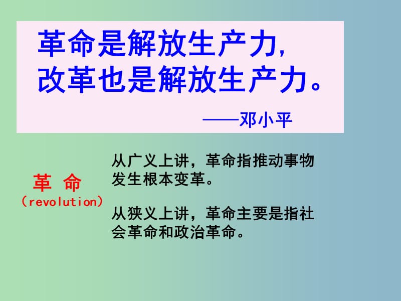 高中历史 专题一 第一课 雅典往何处去课件 人民版选修1.ppt_第2页