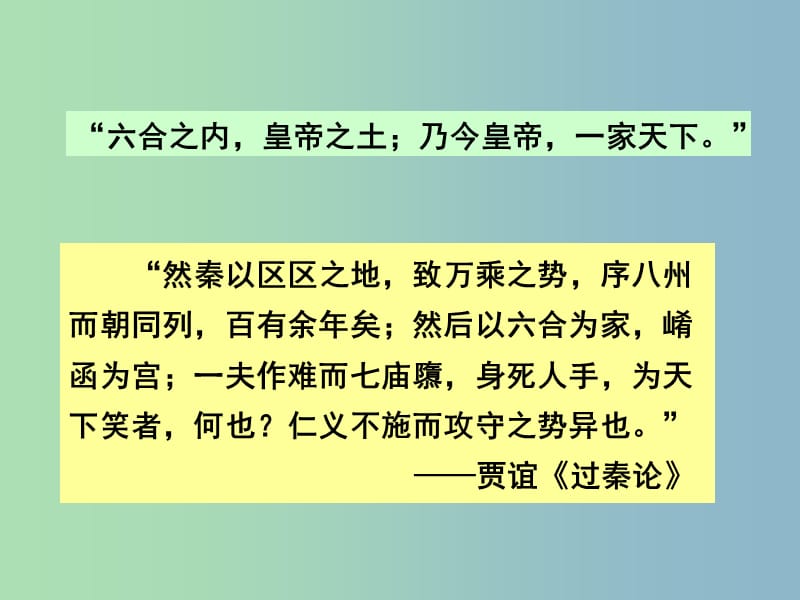 高中历史 专题一 第二课 汉代儒学课件 人民版必修3.ppt_第2页