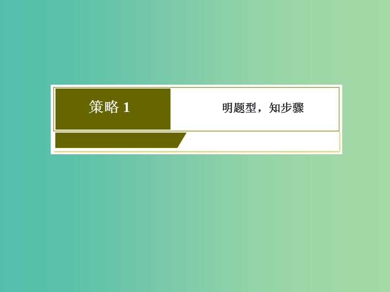 高考语文二轮复习高考第三大题语言文字运用20语句补写题课件.ppt_第3页