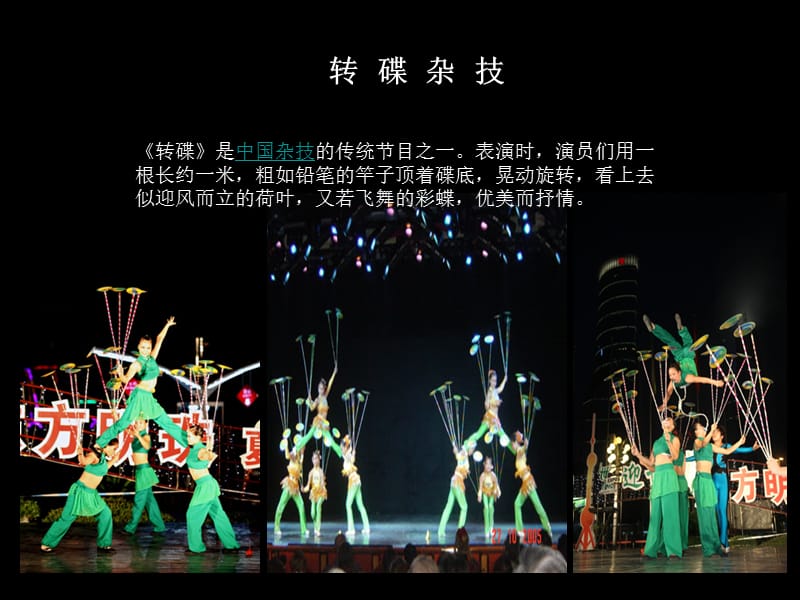 2013年年会节目策划攻略.ppt_第3页