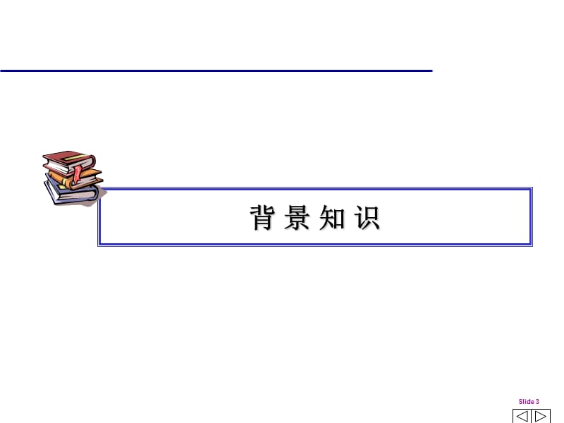 pdca经典ppt模板.ppt_第3页