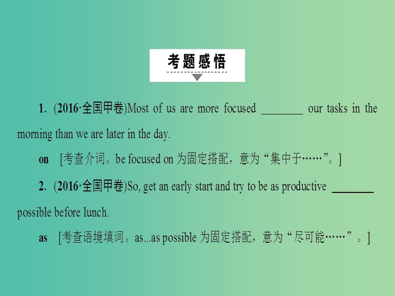 高三英语二轮复习 第1部分 专题4 语法填空 模式2 无提示词课件.ppt_第3页