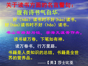 《短文兩篇》課件.ppt