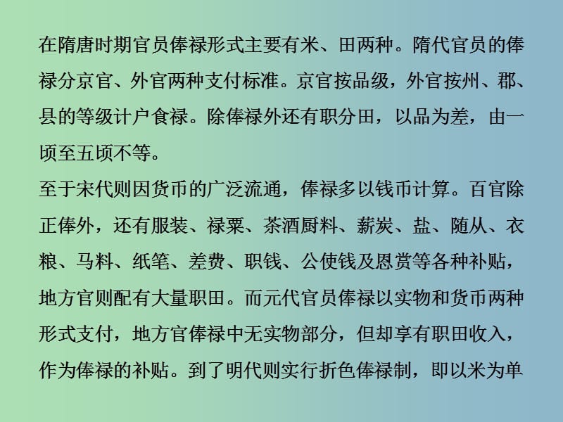 高三历史一轮复习历史上重大改革回眸第3讲模块备考与高考全国卷研究通关真知大演练课件新人教版.ppt_第2页