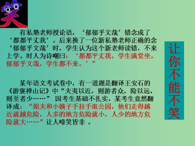 高考语文专题复习 10翻译句子-关键词课件.ppt_第3页