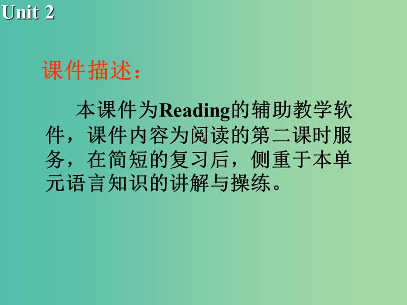 高中英语 Unit2 Language Reading课件2 牛津译林版必修3.ppt_第2页