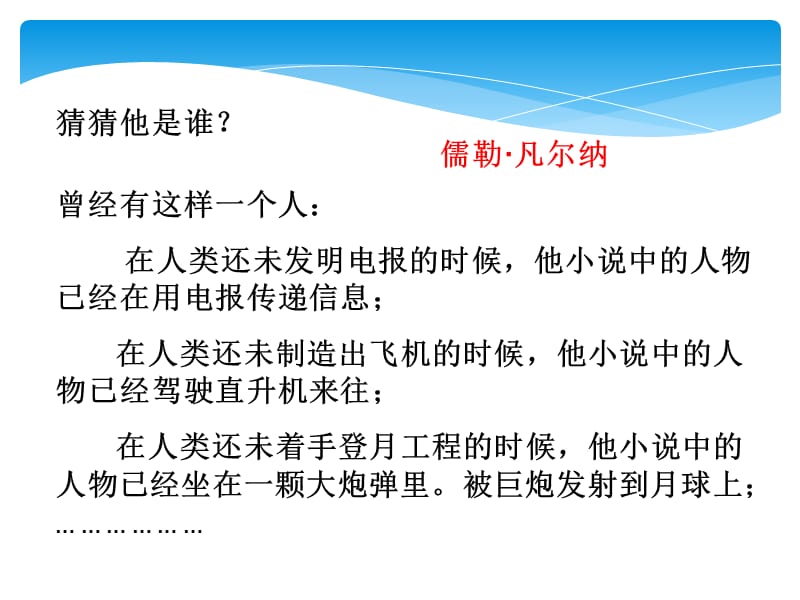 《海底两万里》课件.ppt_第1页