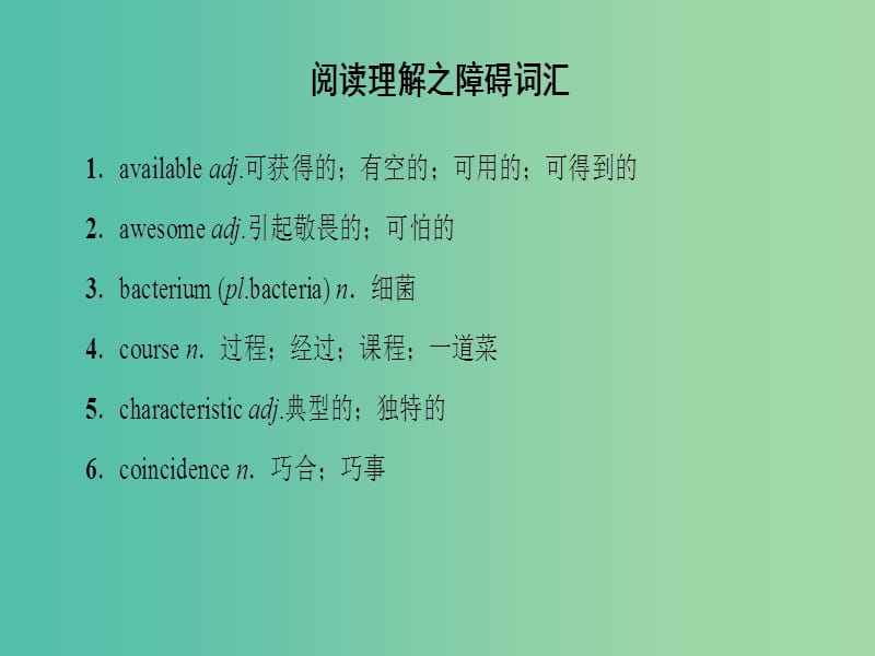 高三英语二轮复习 第2部分 高考倒计时 距离高考还有7天课件.ppt_第2页