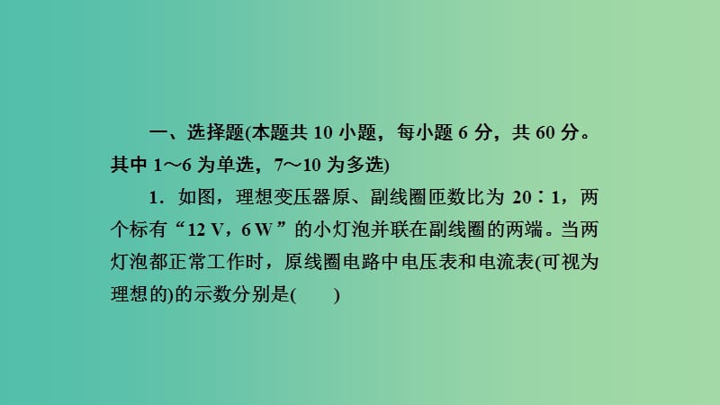 高考物理一轮复习第十一章交变电流传感器第2讲变压器电能的输送课件.ppt_第3页