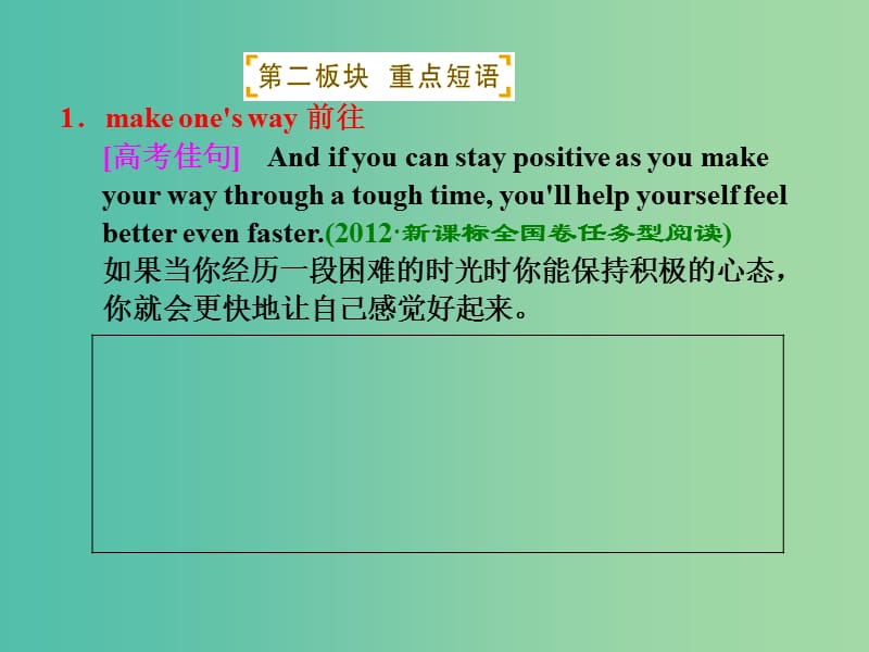 高二英语 Book6 Unit5 phrases and sentences课件.ppt_第1页