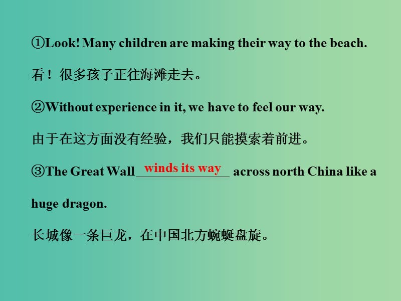 高二英语 Book6 Unit5 phrases and sentences课件.ppt_第2页