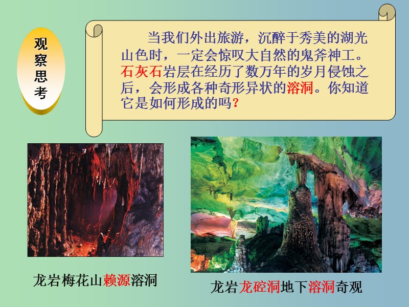 高三物理一轮复习 沉淀溶解平衡课件课件.ppt_第3页