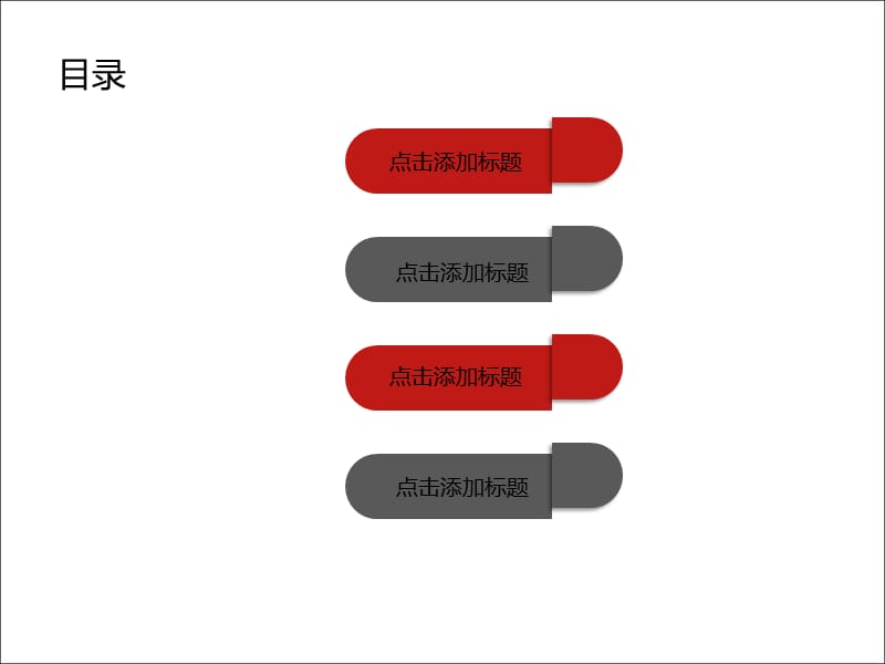 企业商务风岗位竞聘PPT模板.ppt_第2页