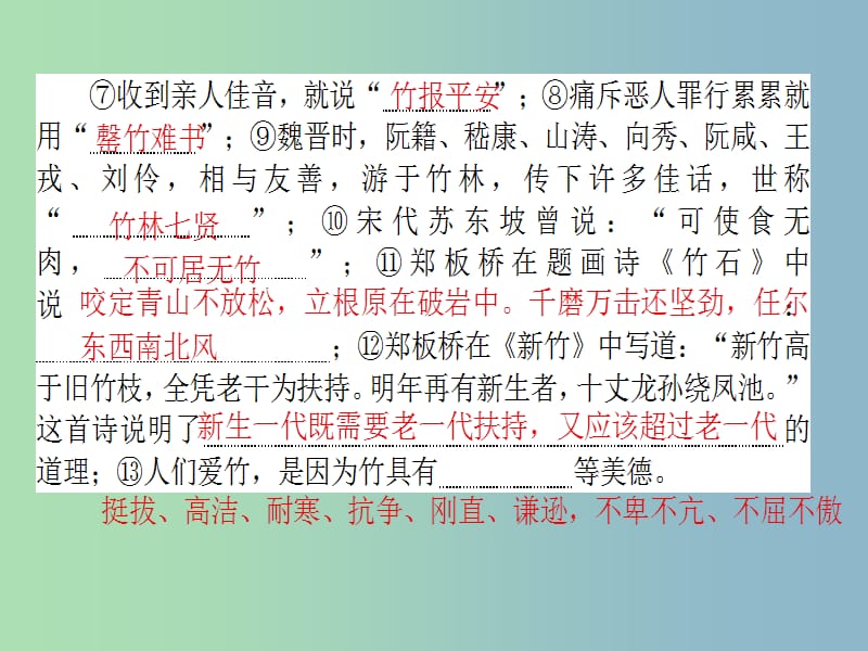 高三语文一轮复习专题十文学类文本阅读小说10.4鉴赏形象3题型课件.ppt_第3页