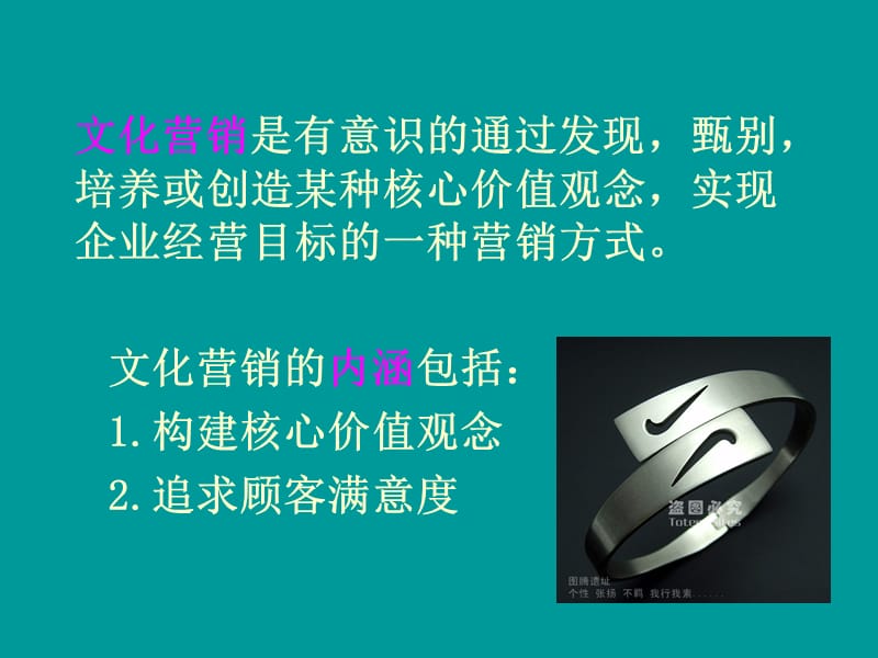 nike和adidas广告策略.ppt_第3页