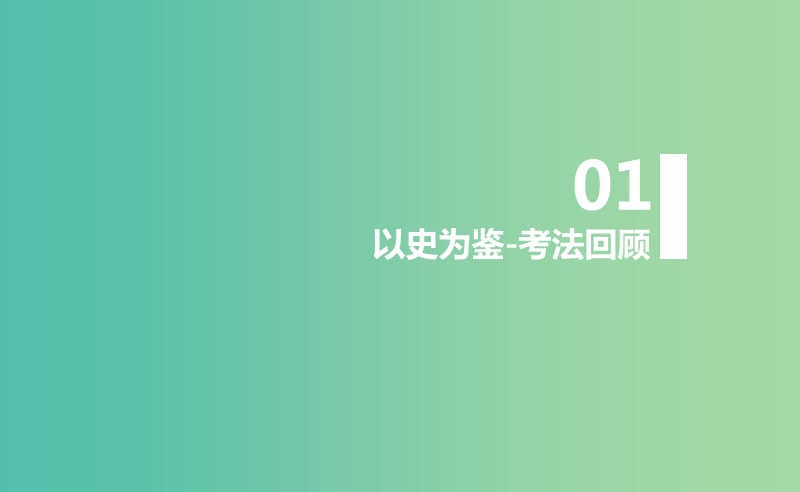 高一化学期中圈题12《氧化还原反应的电子守恒规律》课件.ppt_第2页