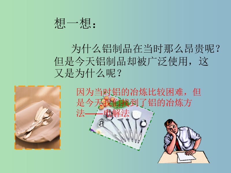 高中化学 1.2《电能转化为化学能—电解》2同课异构课件 鲁科版选修4.ppt_第3页