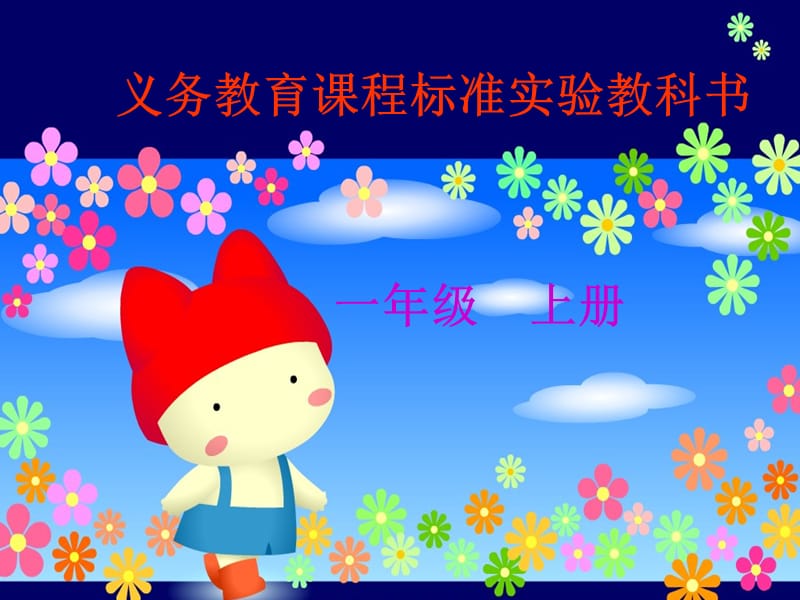 《借生日》ppt课件.ppt_第1页