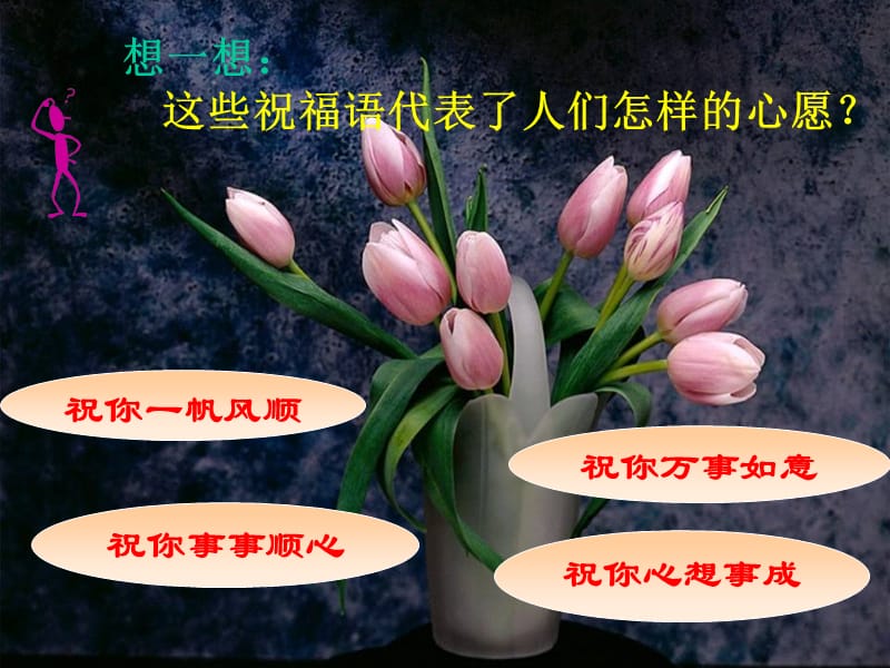 主题班会《直面挫折-微笑面对生活》PPT课件.ppt_第2页